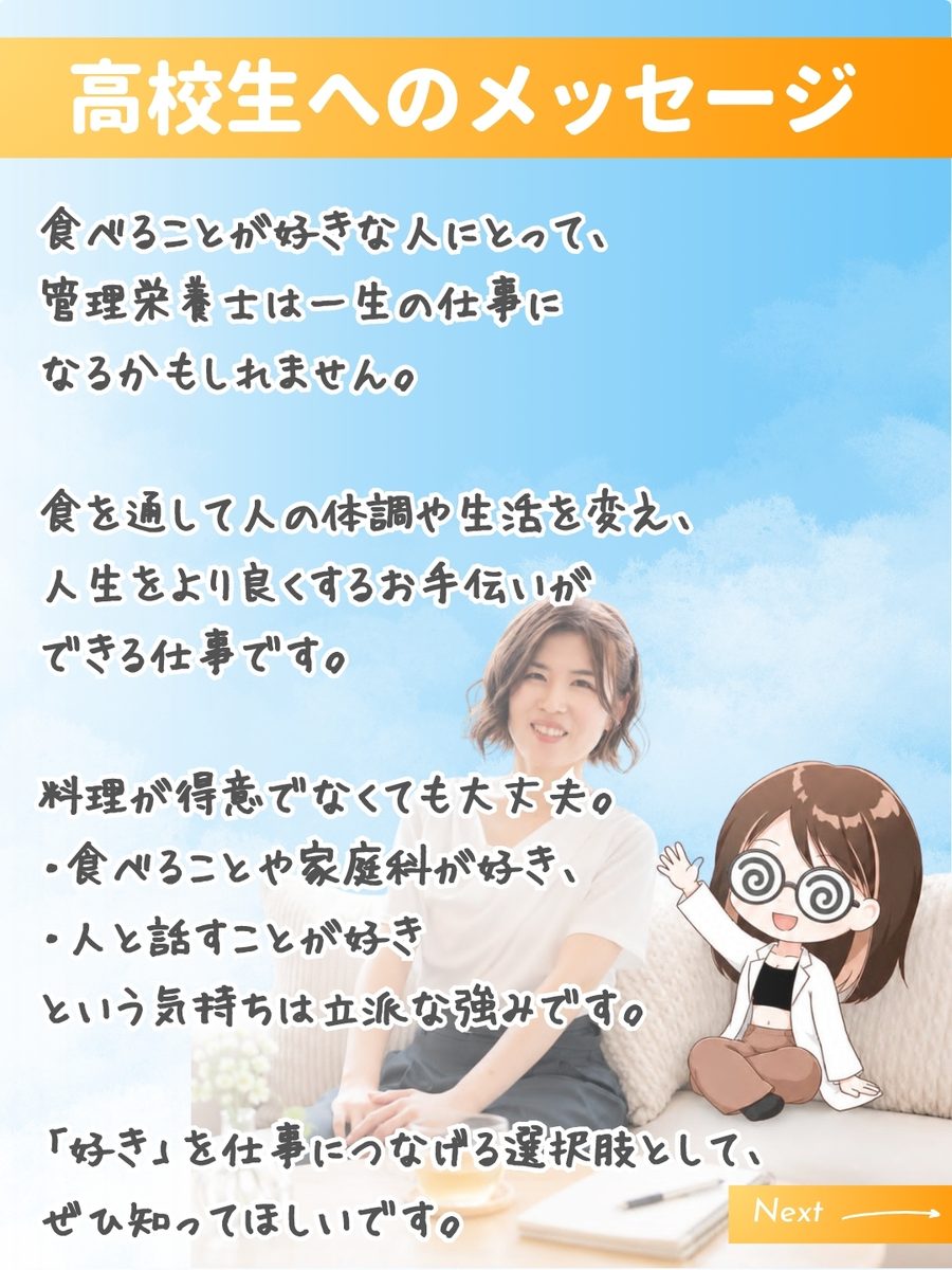 職業図鑑 No.55 投稿7