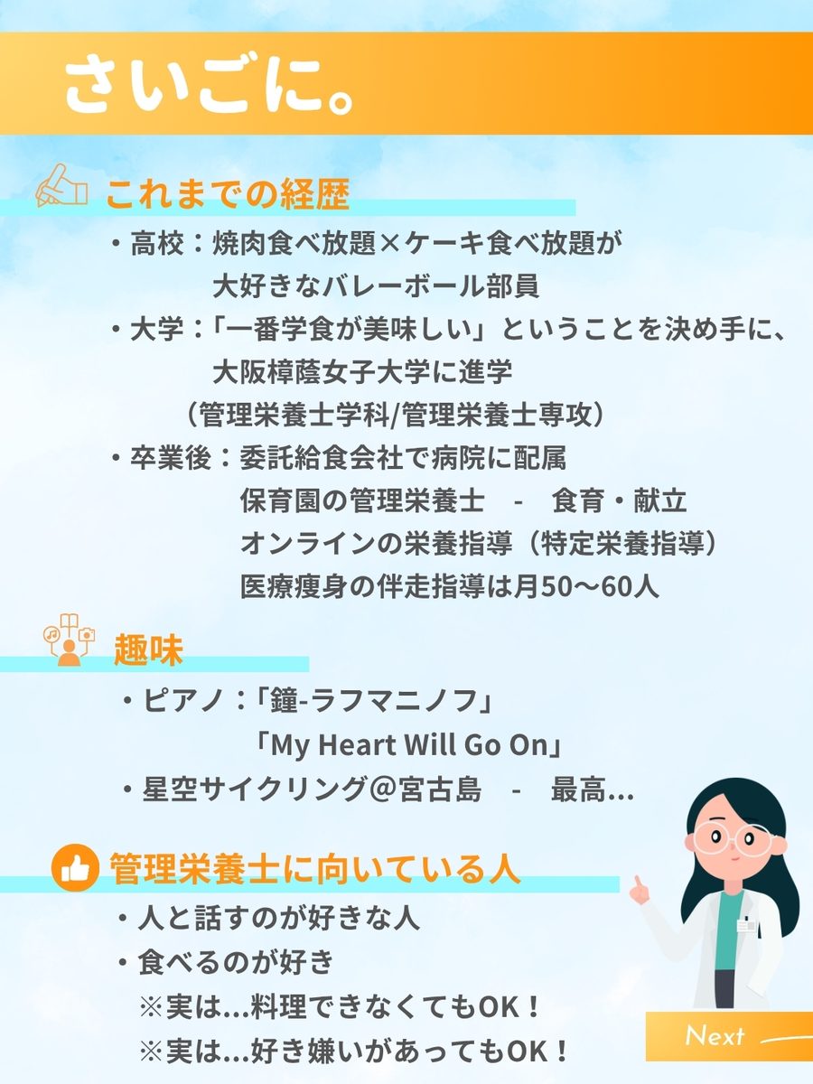 職業図鑑 No.55 投稿8